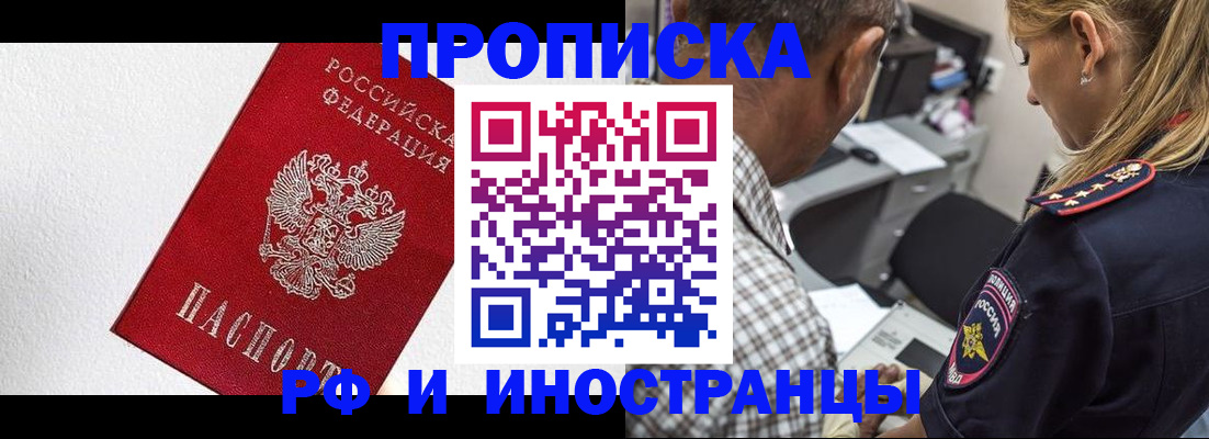 прописка законно в Печоре